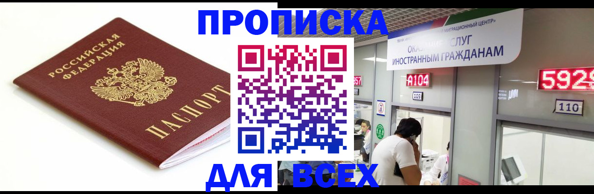 временная регистрация в Исилькуле