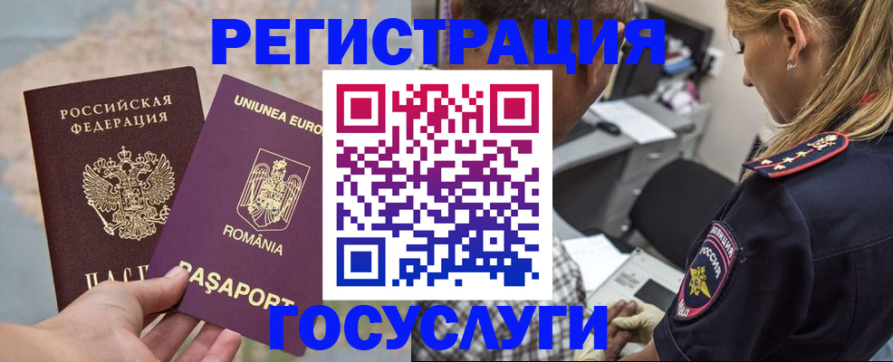 временная регистрация купить в Исилькуле