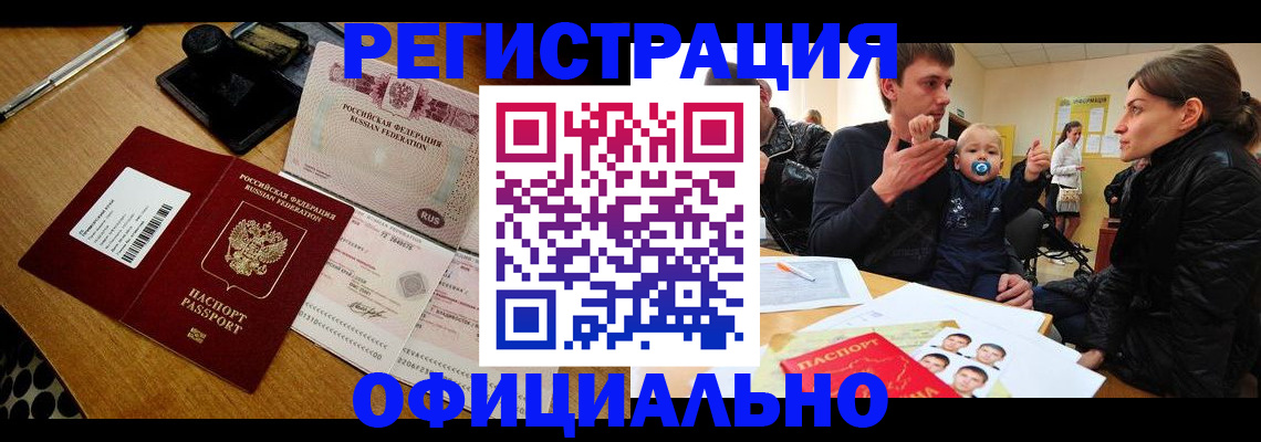 прописка паспорт в Исилькуле